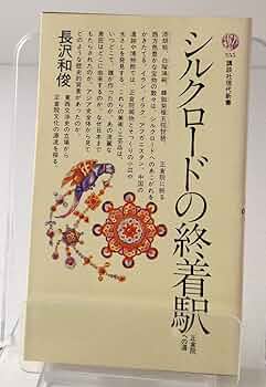 ♪(´ε｀ )今夜は久々に時空の世界へ…遥か昔、シルクロードを経て正倉院への銘木 ♪(´ε｀ )今夜は久々に時空の世界へ…遥か昔、シルクロードを経て